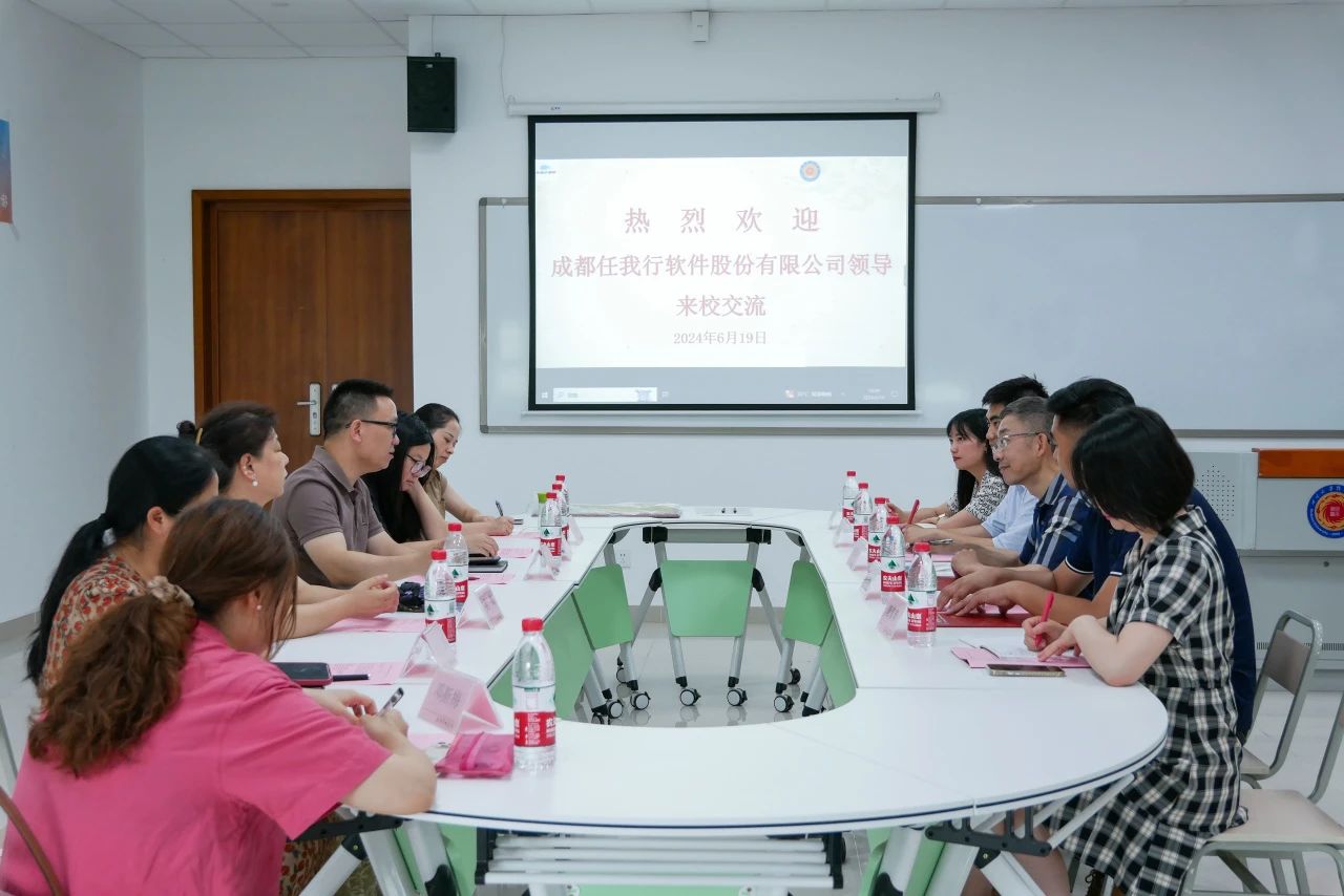 任我行軟件與成都錦城學(xué)院攜手開啟校企合作新篇章