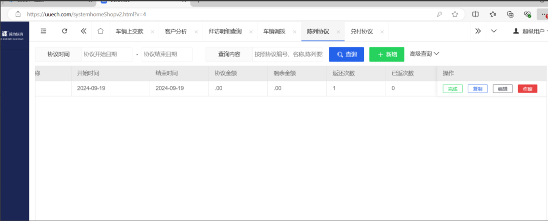 【管家婆分銷ERP軟件】助力乳制品企業(yè)變革與轉(zhuǎn)型的數(shù)字化運(yùn)營(yíng)之道