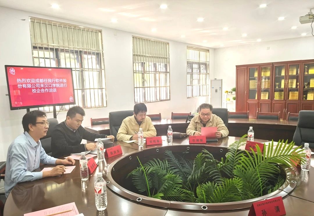 任我行軟件（管家婆軟件）與漢口學院正式簽約達成校企合作，攜手共贏未來！