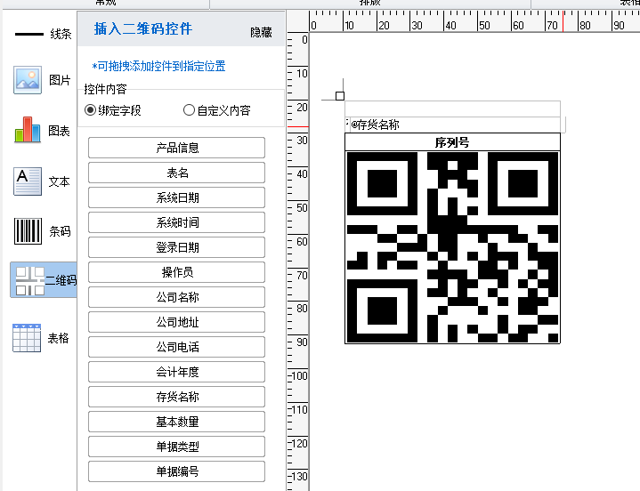 【管家婆工貿(mào)PRO軟件】數(shù)字化車間讓序列號管理更簡單高效，靈活打印+智能流轉(zhuǎn)